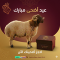 اضحيه نعيمي